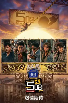 跑男